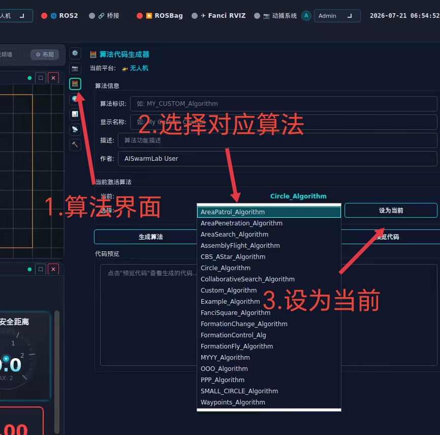 打开算法界面并选择对应算法