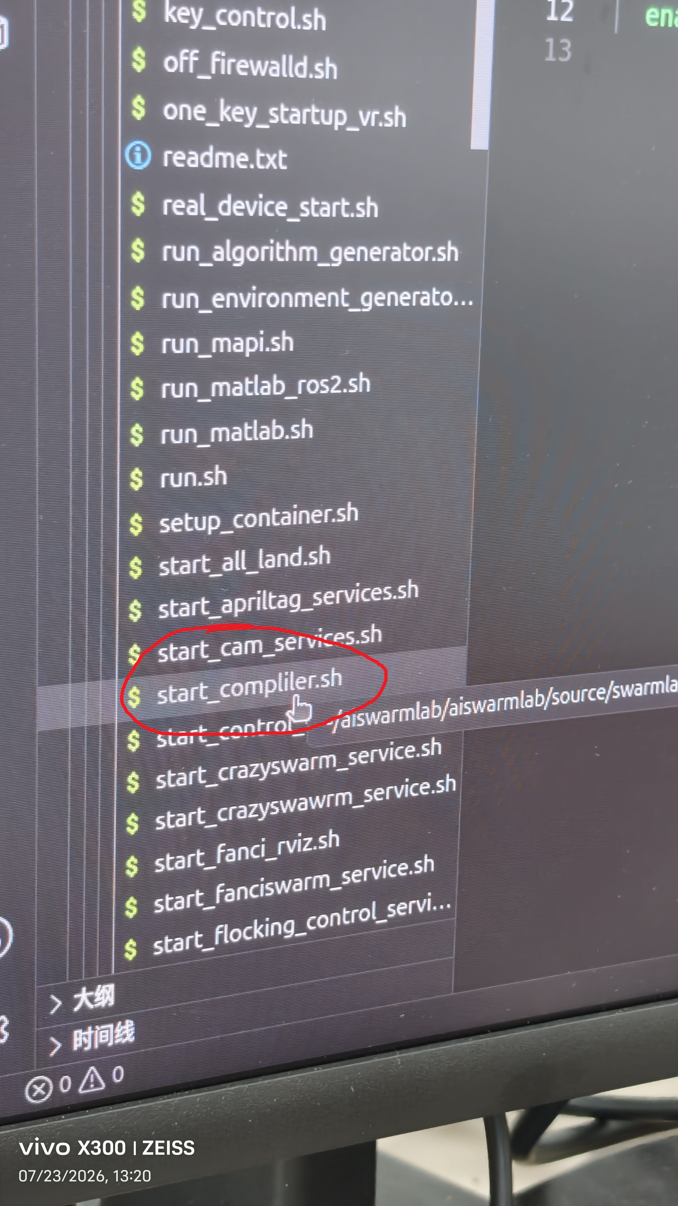 sh 目录中的 start_compliler.sh 编译脚本
