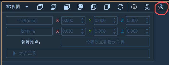 坐标轴工具及参数设置