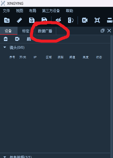 数据广播