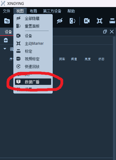 数据广播2
